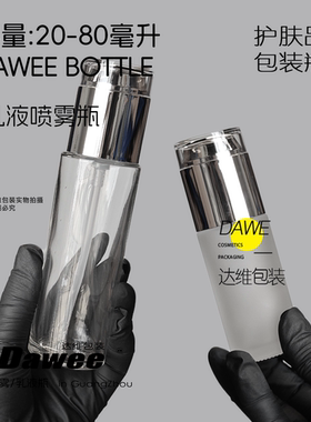 20-50g雾面眼霜小样旅行分装瓶