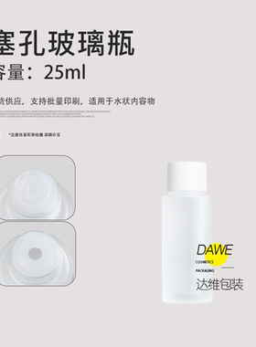 15-120ml白盖玻璃瓶10ml滚珠空瓶