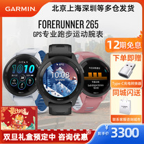 (Double Dentan Snapping) Garmin Jiaming Forerunner265 Running Watch Touch Screen Heart Rate Music Movement