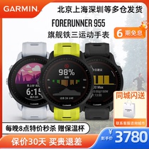 (Double Dentan Snapping) Garmin Jiaming FR955 965 Iron Three GPS Running Heart Rate Blood Oxygen Sports Watch Man