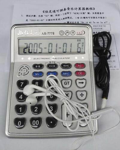 抖音B站同款可弹奏音乐计算器 佳灵通语音计算机AR7778 迷你可爱 - 图0