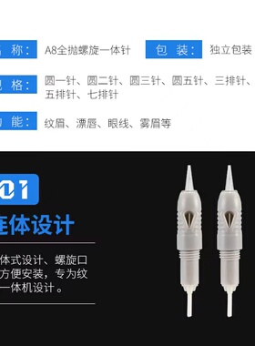 纹绣一体针通用夏梦针螺旋口纹绣机器单针圆三五排针M马利针灰色