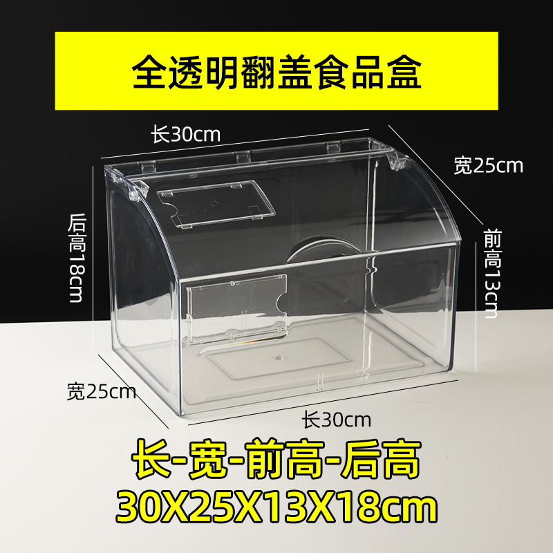 超市透明食品盒散称装休闲糖果饼干果展示盒塑料零食货架盒子带盖