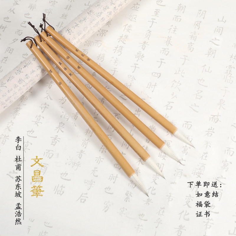 文昌毛笔四支学生布位置书桌摆件金榜题名刻李白杜甫文房四宝