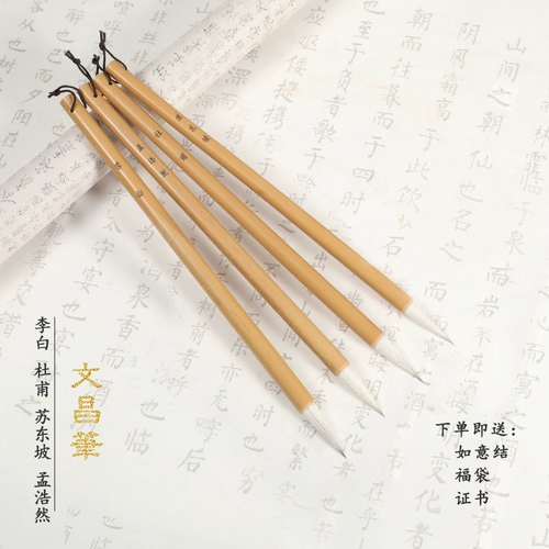 Венчанская кисть четыре стойки для студенческой ткани, декоративный список золота, название, Ли Бай Дуфу, четыре сокровища, четыре сокровища