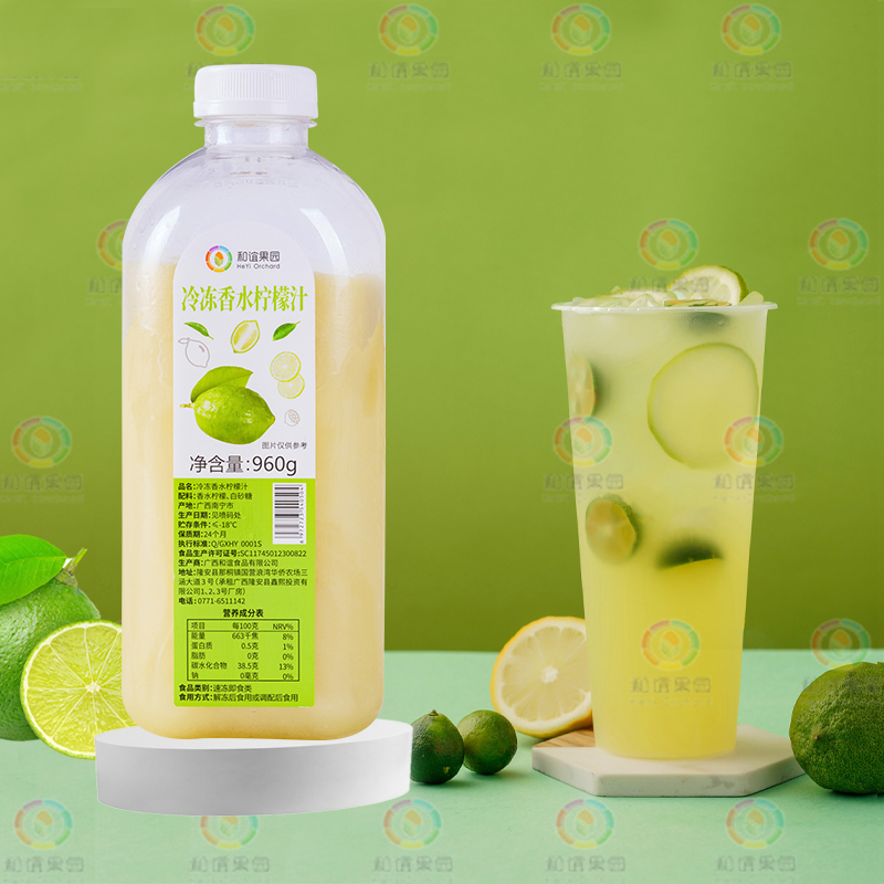 和谊果园HPP冷冻香水柠檬汁960g鲜果榨取香水柠檬奶茶饮品店原料 - 图2