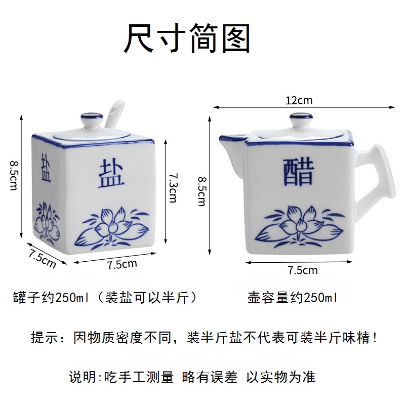 青花陶瓷调料罐家用调味佐料盒厨房装盐糖味精辣椒罐酱油醋壶瓶 - 图3