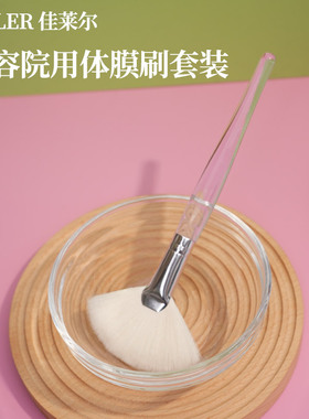 美容院专用加大号体膜刷