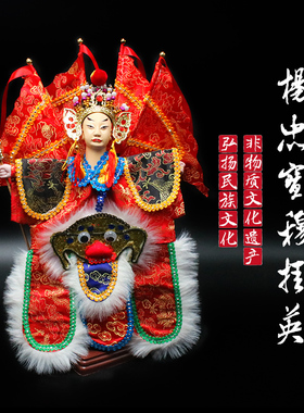 杨宗保穆桂英京剧人物武将木偶