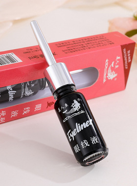国货彩妆老品牌美人鱼精装眼线液
