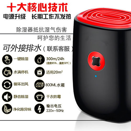 房间祛湿器室内潮湿器迷你除湿机家用小型卧室静音抽湿机空气干燥 - 图1