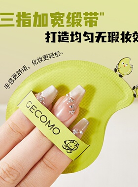 璟睿GECOMO芒着找乐棉花糖粉扑不吃粉q弹干湿两用柔软亲肤美妆蛋