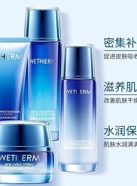 温碧泉新活泉护肤品套装礼盒补水保湿清爽控油化妆品批发一件代发