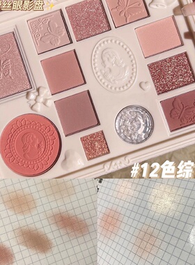 卡佩尔12色蕾丝眼影梦境女神哑光珠光腮红高光粉啫喱液体眼影盘