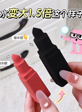 邦娜魔棒口红美妆蛋干湿两用泡水变大服帖不吃粉化妆海绵美妆蛋