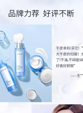 水密码水乳套装清新水润礼盒补水保湿护肤品化妆品学生正品