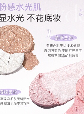 NOVO透彻星闪高光盘 自然立体修饰提亮卧蚕持妆显色细闪高光
