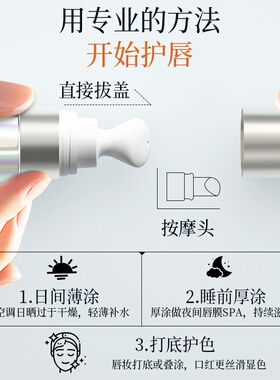 雅琪诺轻薄舒润唇部精华蜜唇部啫喱淡化唇纹唇膜唇部护理唇精华液
