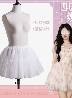 裙撑Lolita狗短裙撑四层软纱35cm无骨撑软妹cos衬裙洛丽塔裙撑