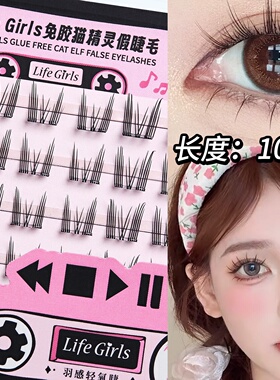 Glue free eyelash外贸跨境假睫毛自然仿真卷翘分段式化妆品批发