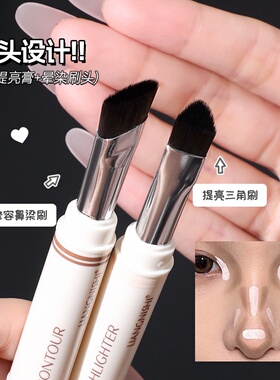 靓妮诗修容提亮笔修饰鼻子高光阴影提亮自然立体防水持妆修容笔
