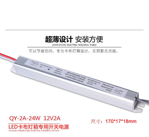 超细款12V LED开关电源卡布灯箱内置超薄长条软膜小体积广告灯箱 - 图1