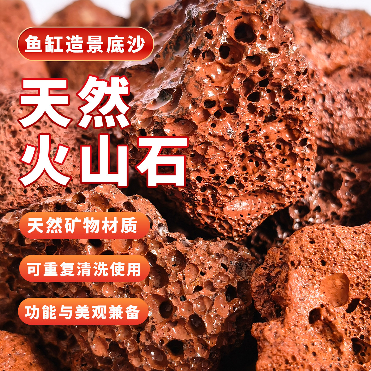 火山石颗粒鱼缸造景装饰过滤水族兰花多肉绿植火山岩铺面营养土,淘宝优惠券,粉丝福利购,淘宝优惠卷