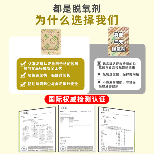 30型月饼专用脱氧剂食品坚果蛋黄酥防霉防腐保鲜剂饼干吸氧干燥剂 - 图3
