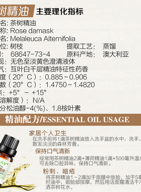 澳洲茶树精油10ML纯植物单方