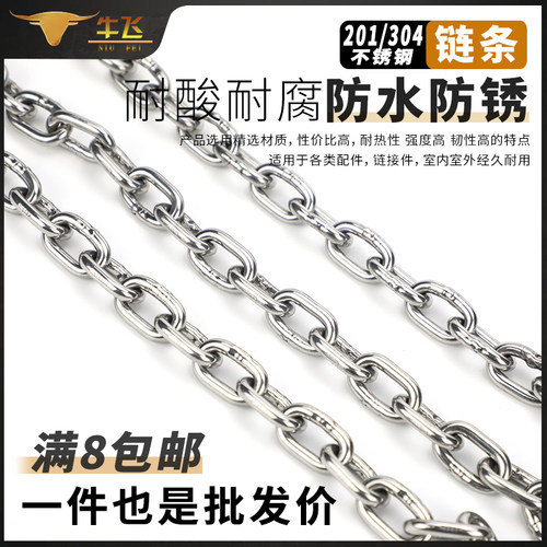304/201不锈钢链条户外晾衣链长环宠物锁链牵引起重链条扭链镀锌 - 图1
