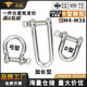 304 stainless steel hoisting ring bow ring D-type lifting shackle wire rope chain buckle U-shaped steel buckle horseshoe-shaped