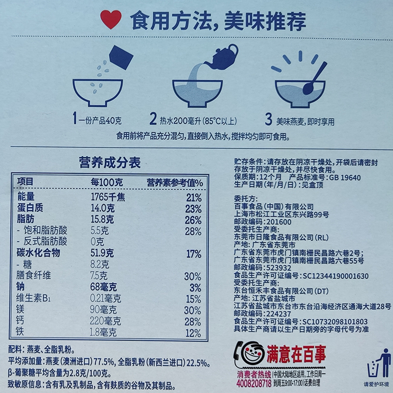 山姆麦片桂格牛乳燕麦片即食冲泡quaker燕麦早餐食品小袋装代购