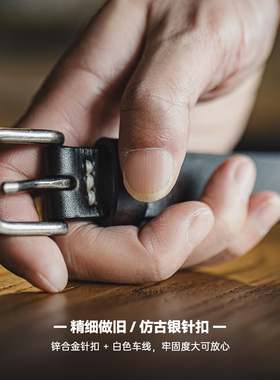 马登工装复古黑色头层牛皮腰带