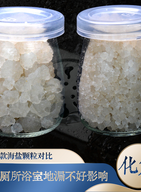 化解卫生间家居摆件地漏海盐