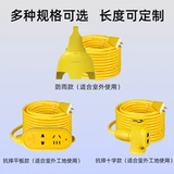 Дорожный электрический водонепроницаемый удлинитель