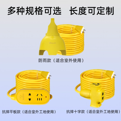 Дорожный электрический водонепроницаемый удлинитель
