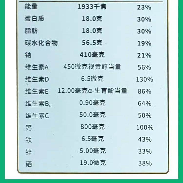 免疫球蛋白高钙配方羊奶粉全家营养400g独立包装儿童学生成人中老 - 图2