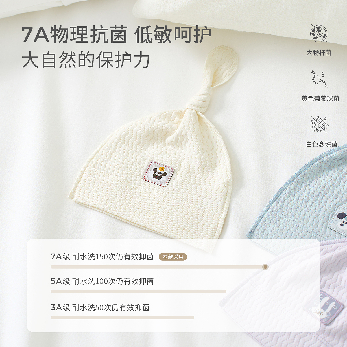 童泰婴儿帽子纯棉新生儿护囟门胎帽初生宝宝可爱风防风疙瘩帽提花 - 图0