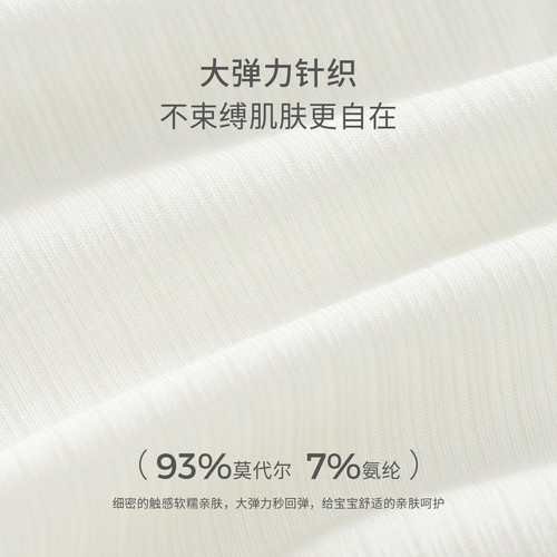 童泰女宝宝打底裤夏季莫代尔婴儿裤子女童外出无痕七分裤儿童童装 - 图2