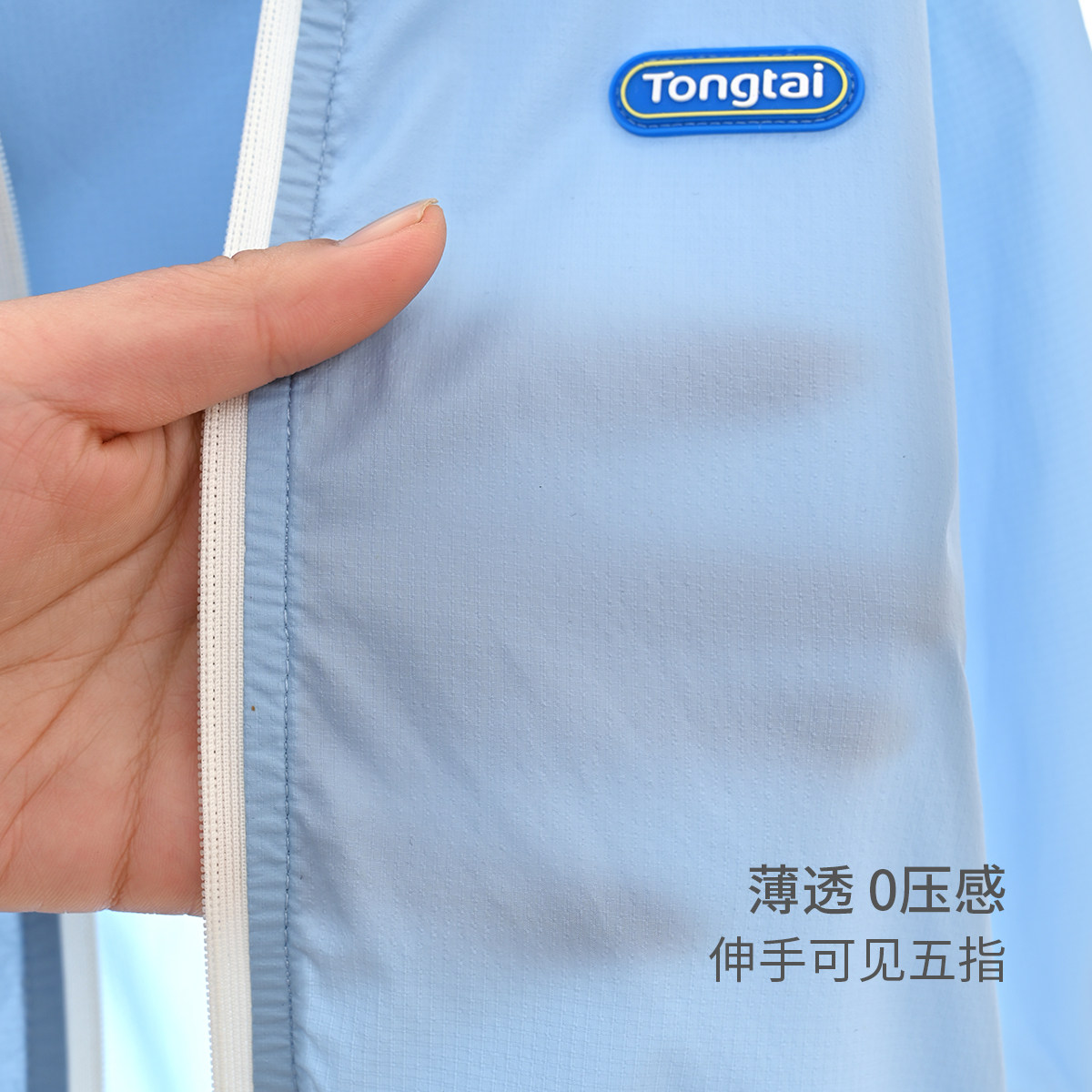 童泰儿童防晒衣夏季薄款婴幼儿男女宝宝衣服外出上衣轻薄透气外套,淘宝优惠券,粉丝福利购,淘宝优惠卷