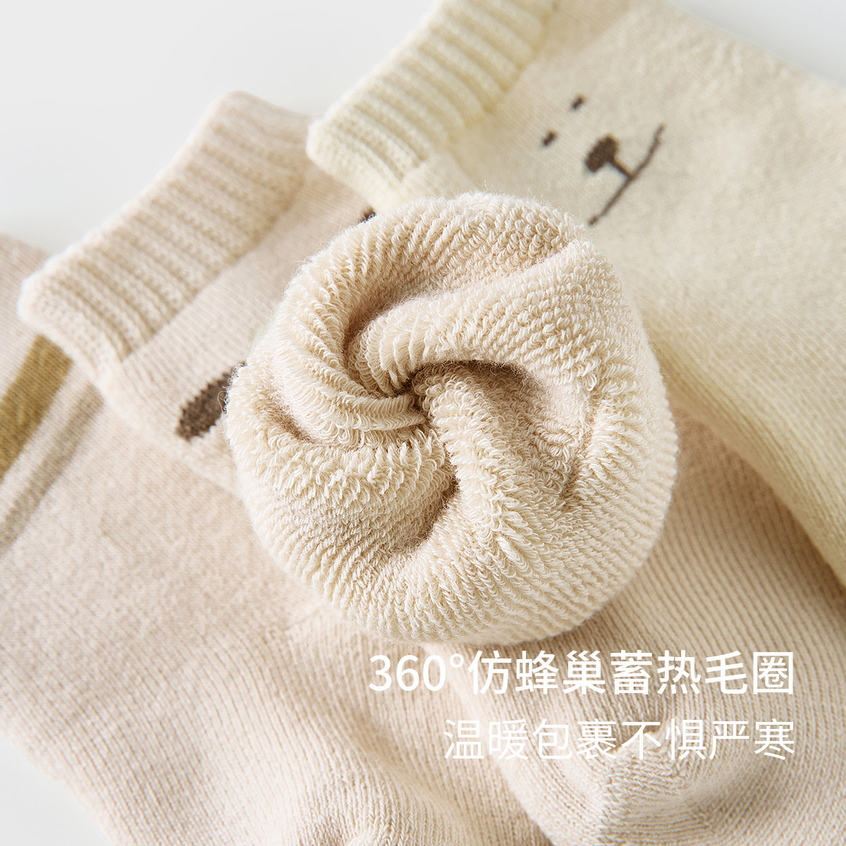 童泰婴儿袜子宝宝中筒袜男童女童加厚毛圈袜儿童无骨袜头宽口袜,淘宝优惠券,粉丝福利购,淘宝优惠卷