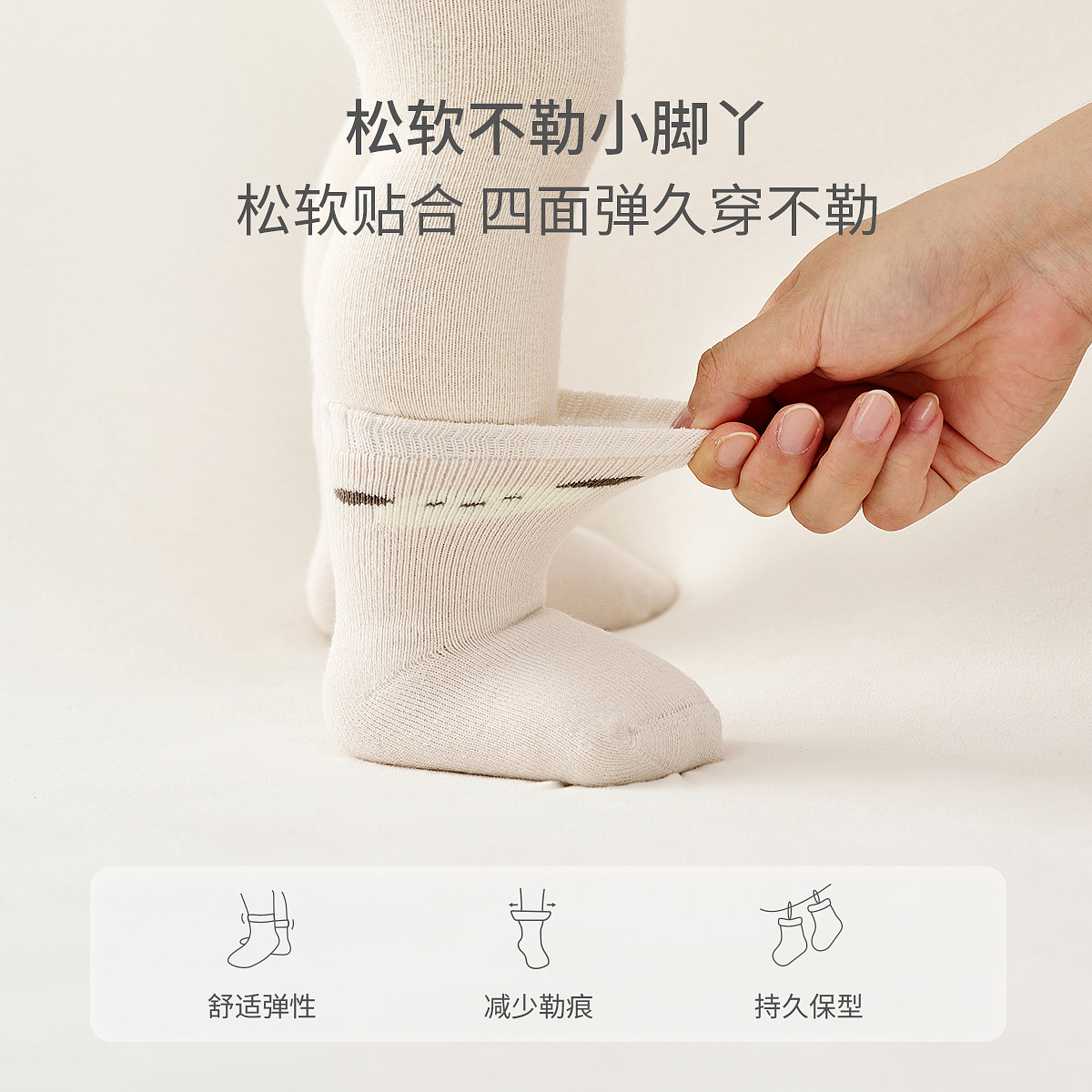 童泰婴儿袜子宝宝中筒袜男童女童加厚毛圈袜儿童无骨袜头宽口袜,淘宝优惠券,粉丝福利购,淘宝优惠卷