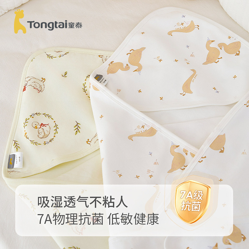 童泰婴儿抱被纯棉0-3月新生儿包单双层包巾宝宝包被外出裹巾襁褓,淘宝优惠券,粉丝福利购,淘宝优惠卷