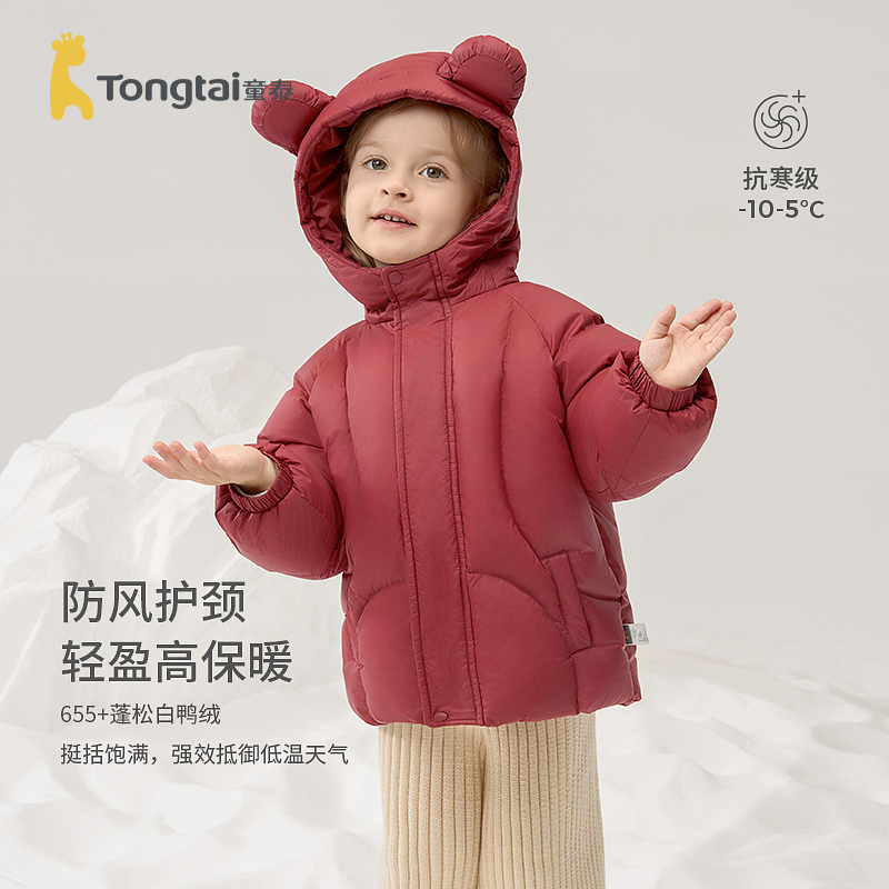童泰宝宝羽绒服外套冬季婴儿衣服男女童休闲外出加厚三防连帽上衣
