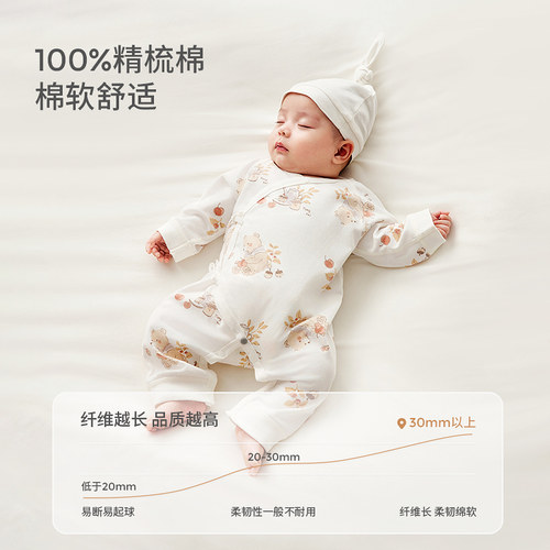 童泰婴儿连体衣春秋季纯棉新生儿衣服初生宝宝哈衣爬服满月2件装 - 图0