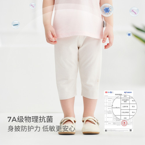 童泰女宝宝打底裤夏季莫代尔婴儿裤子女童外出无痕七分裤儿童童装 - 图0