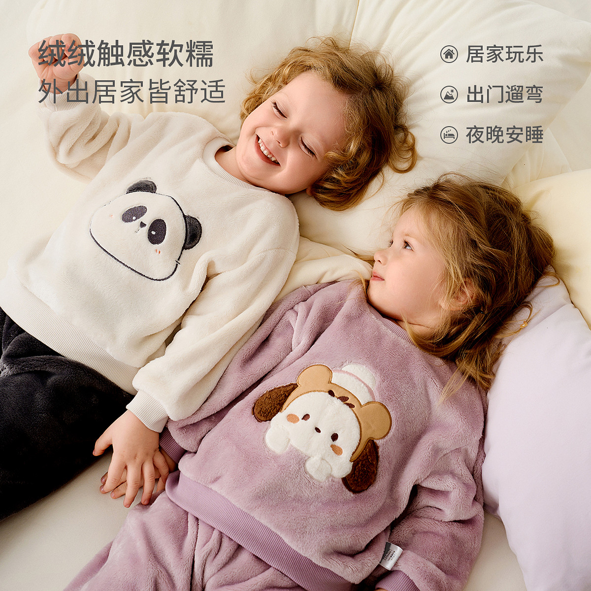 童泰宝宝套装秋冬季儿童内衣男童双面绒上衣裤子睡衣女童家居服,淘宝优惠券,粉丝福利购,淘宝优惠卷