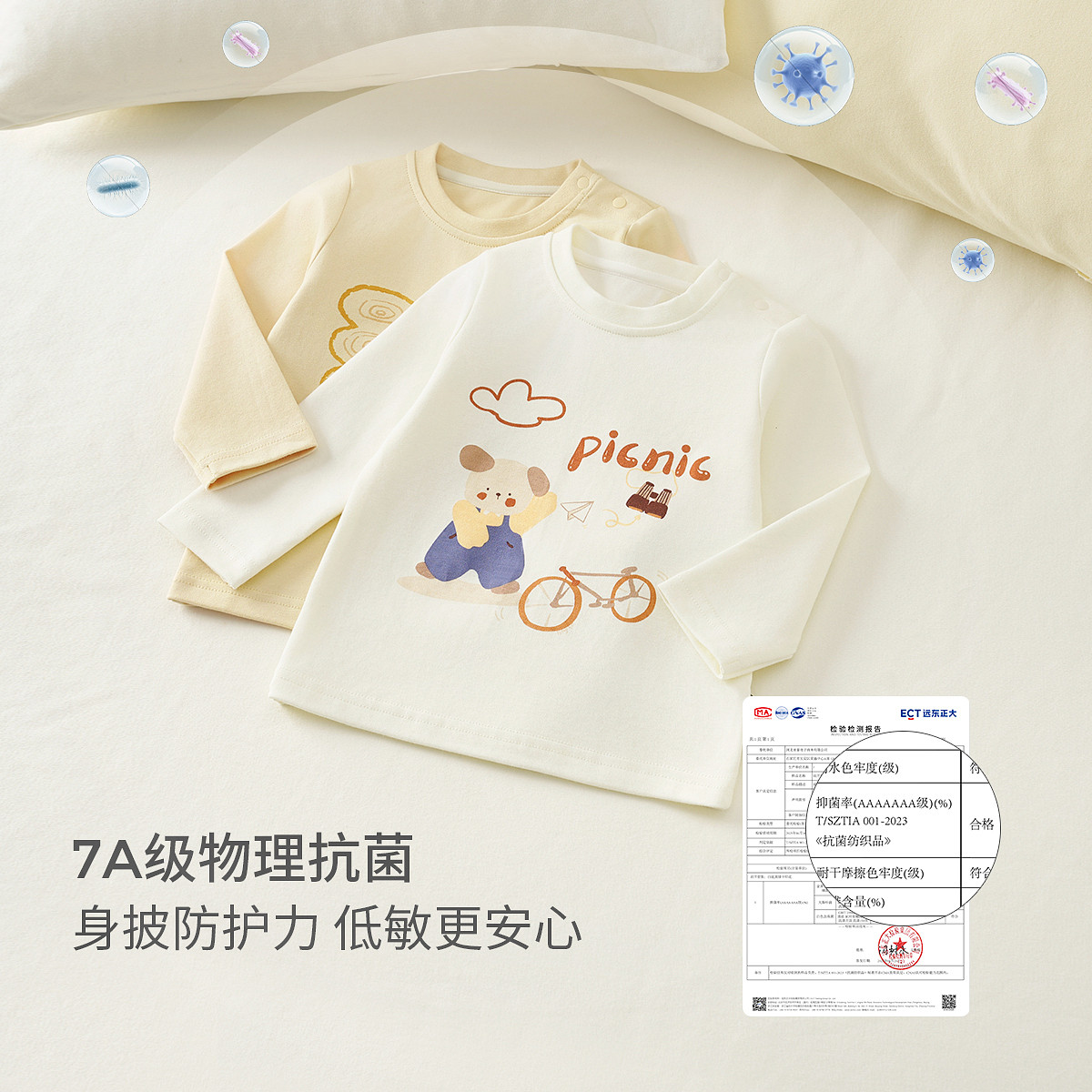 童泰宝宝T恤春秋纯棉婴儿衣服儿童休闲外出上衣男女童长袖打底衫,淘宝优惠券,粉丝福利购,淘宝优惠卷