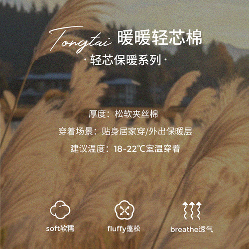 童泰宝宝上衣秋冬季纯棉保暖婴儿衣服儿童内衣男女童长袖秋装提花 - 图1