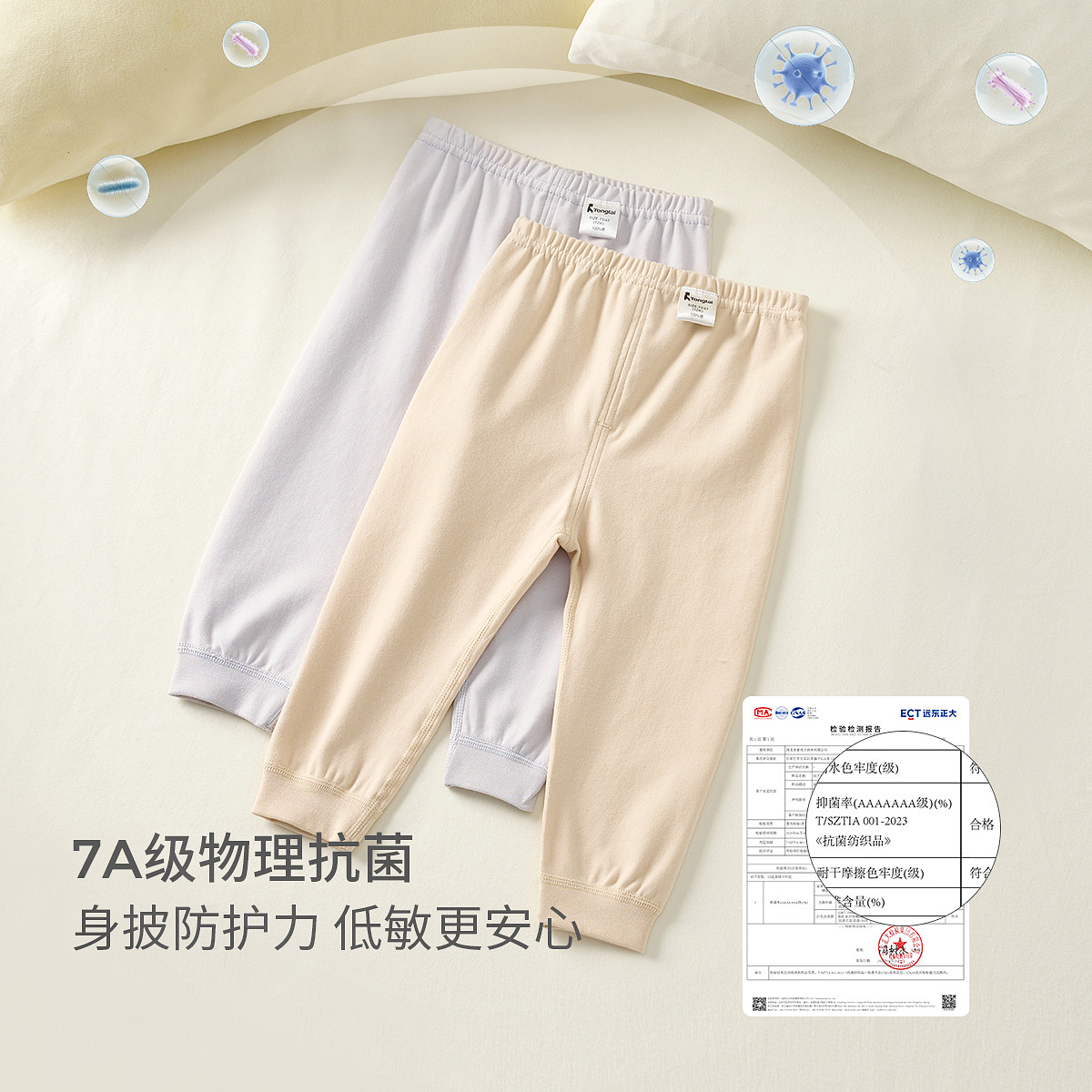 童泰宝宝裤子春秋季纯棉男童女童长裤儿童秋裤家居睡裤纯色打底裤,淘宝优惠券,粉丝福利购,淘宝优惠卷